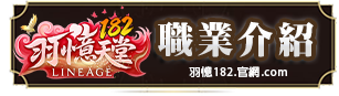 職業介紹