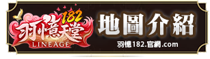 地圖介紹