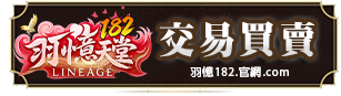交易買賣